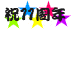 arashi 11th 