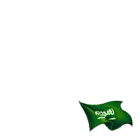 اليوم الوطني السعودي
