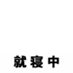SHUSHINCHU