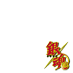 Gintama
