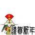 Kagamimochi