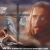 Come To Jesus